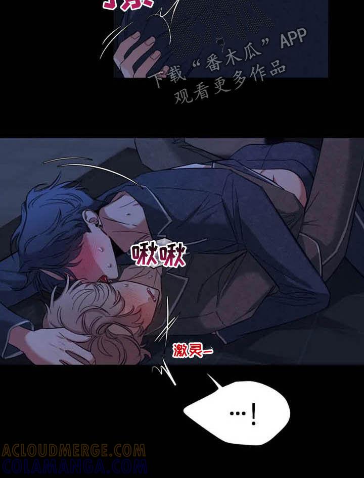 《初见心动》第95章：【第二季】反客为主 第7页