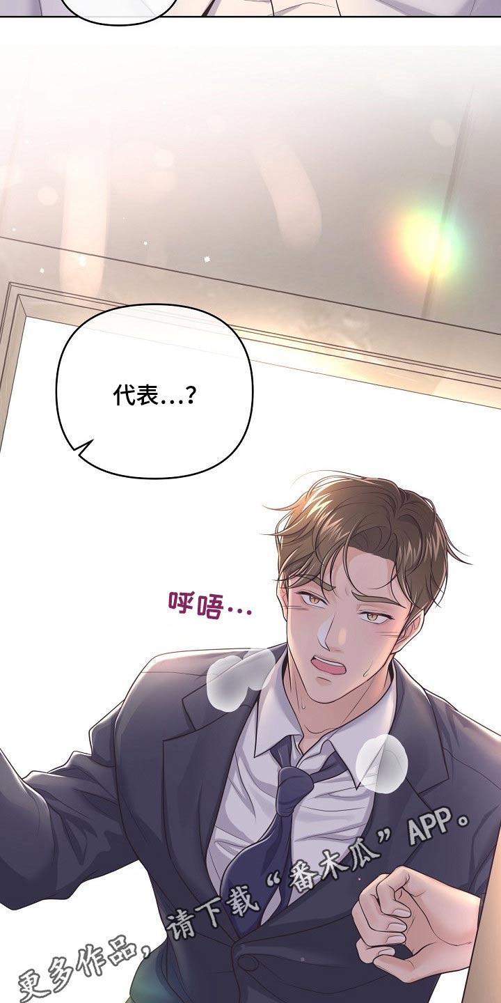 《阿尔法管家》第95章：【第二季】我去看看 第22页