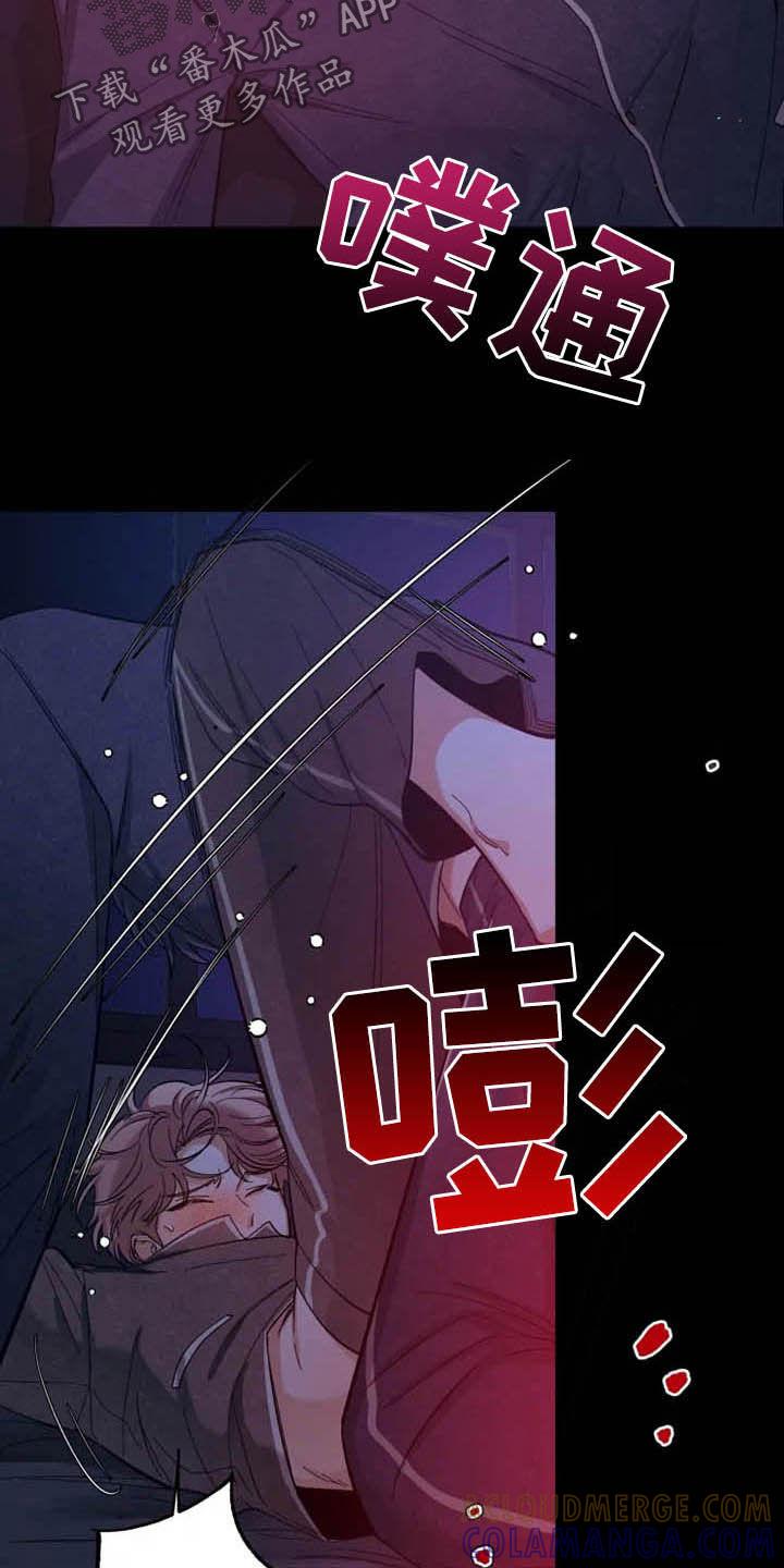 《初见心动》第95章：【第二季】反客为主 第3页