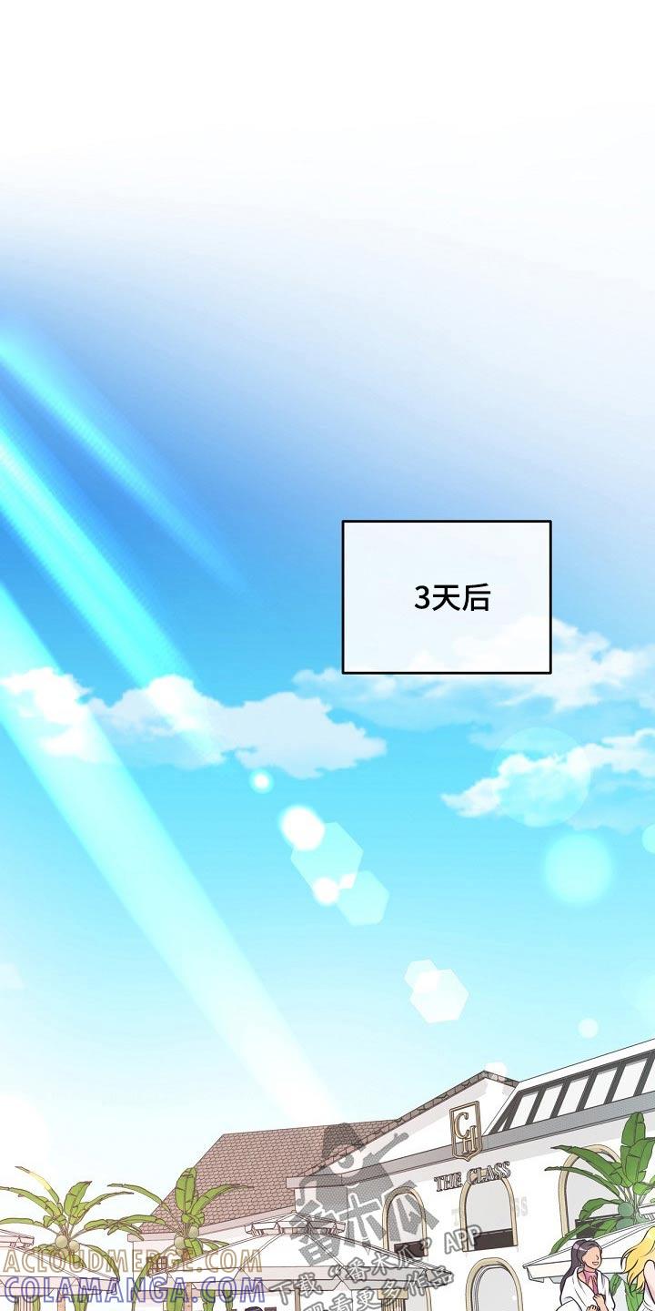 《阿尔法管家》第95章：【第二季】我去看看 第13页