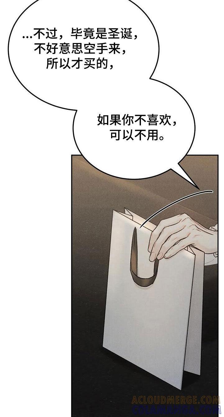 《沉迷其中》第95章：【第二季】香水 第13页