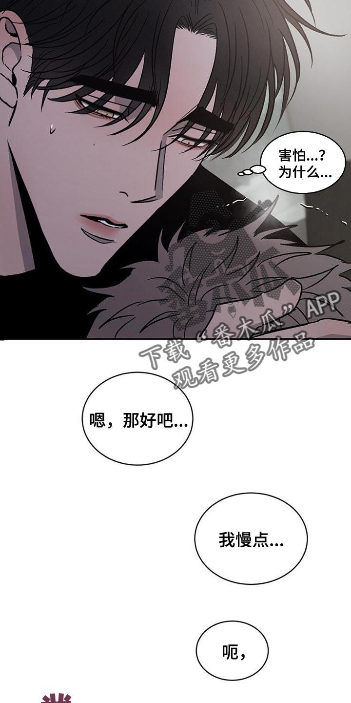 《危险建议》第95章：【第二季】不会有下次了 第10页