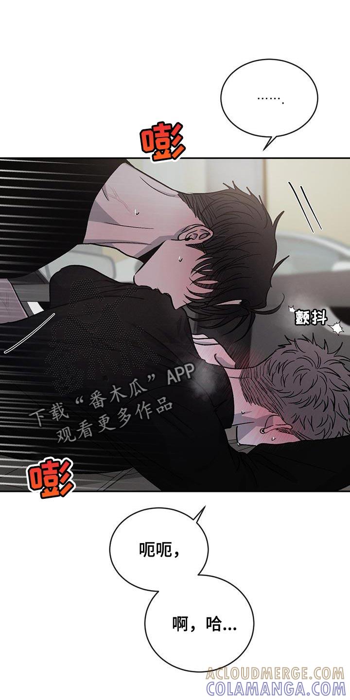 《危险建议》第95章：【第二季】不会有下次了 第5页