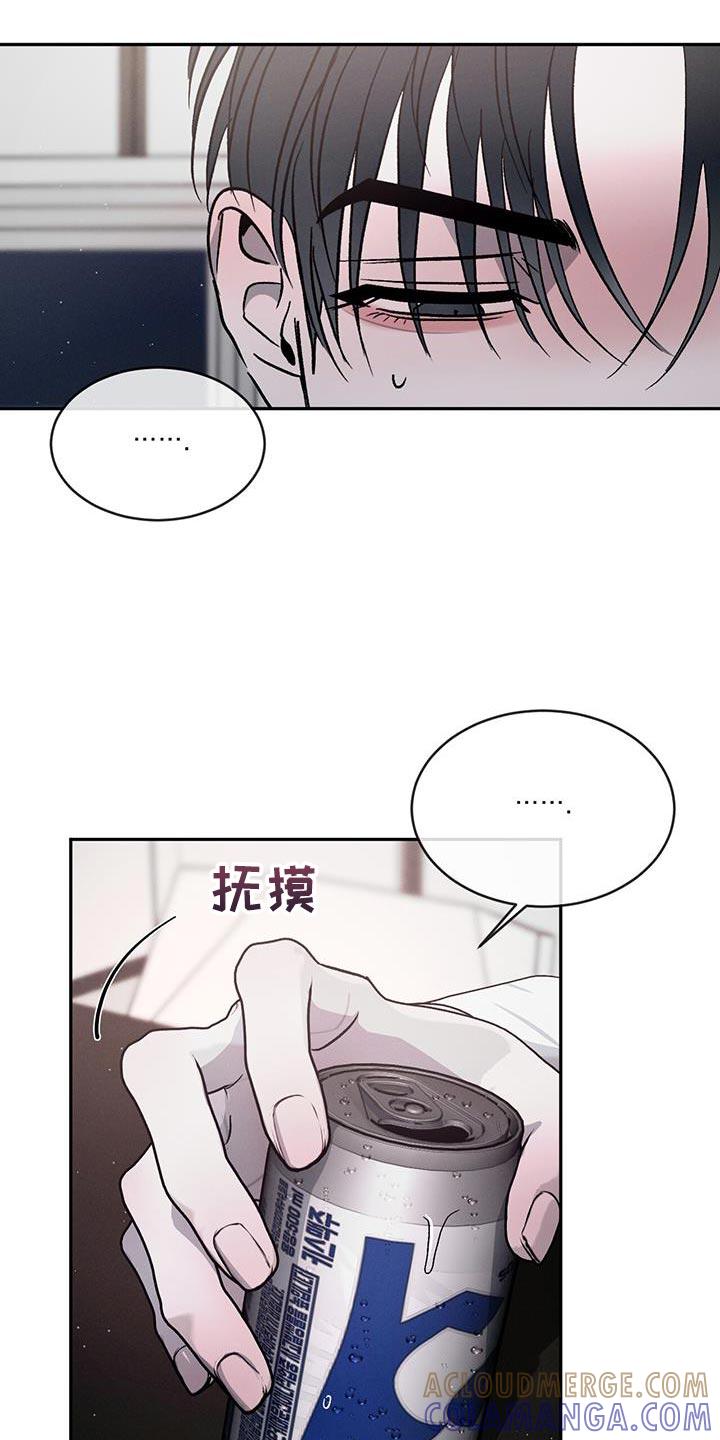 《危险建议》第96章：【第二季】一成不变 第13页