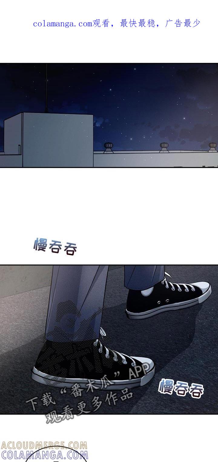 《危险建议》第96章：【第二季】一成不变 第1页