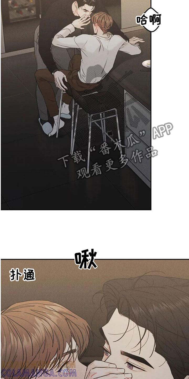 《沉迷其中》第96章：【第二季】非常适合 第7页