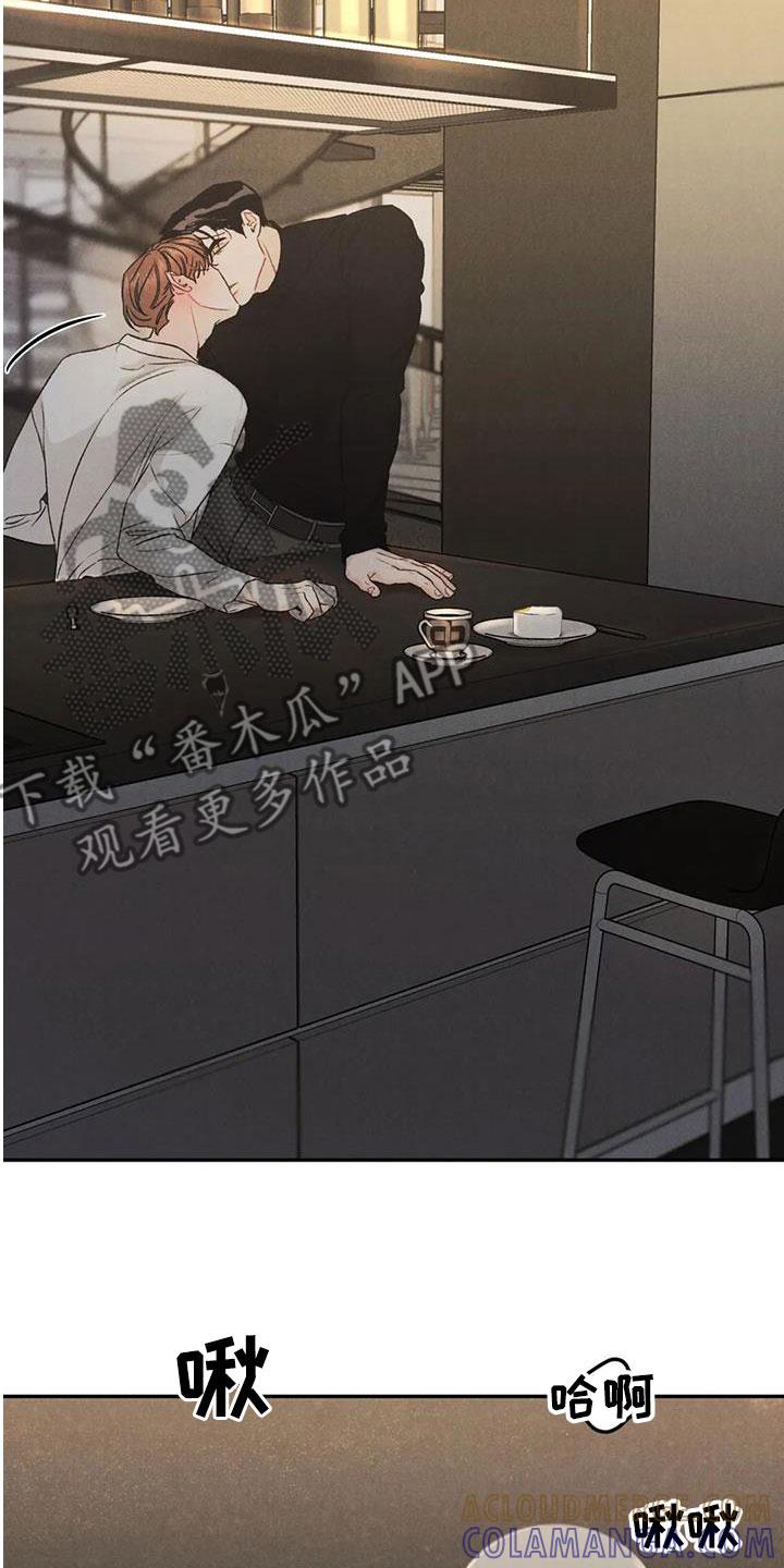 《沉迷其中》第96章：【第二季】非常适合 第9页