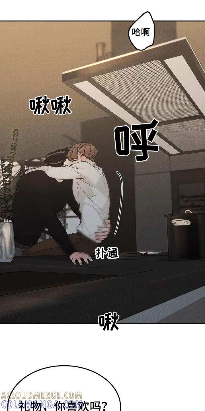 《沉迷其中》第96章：【第二季】非常适合 第15页