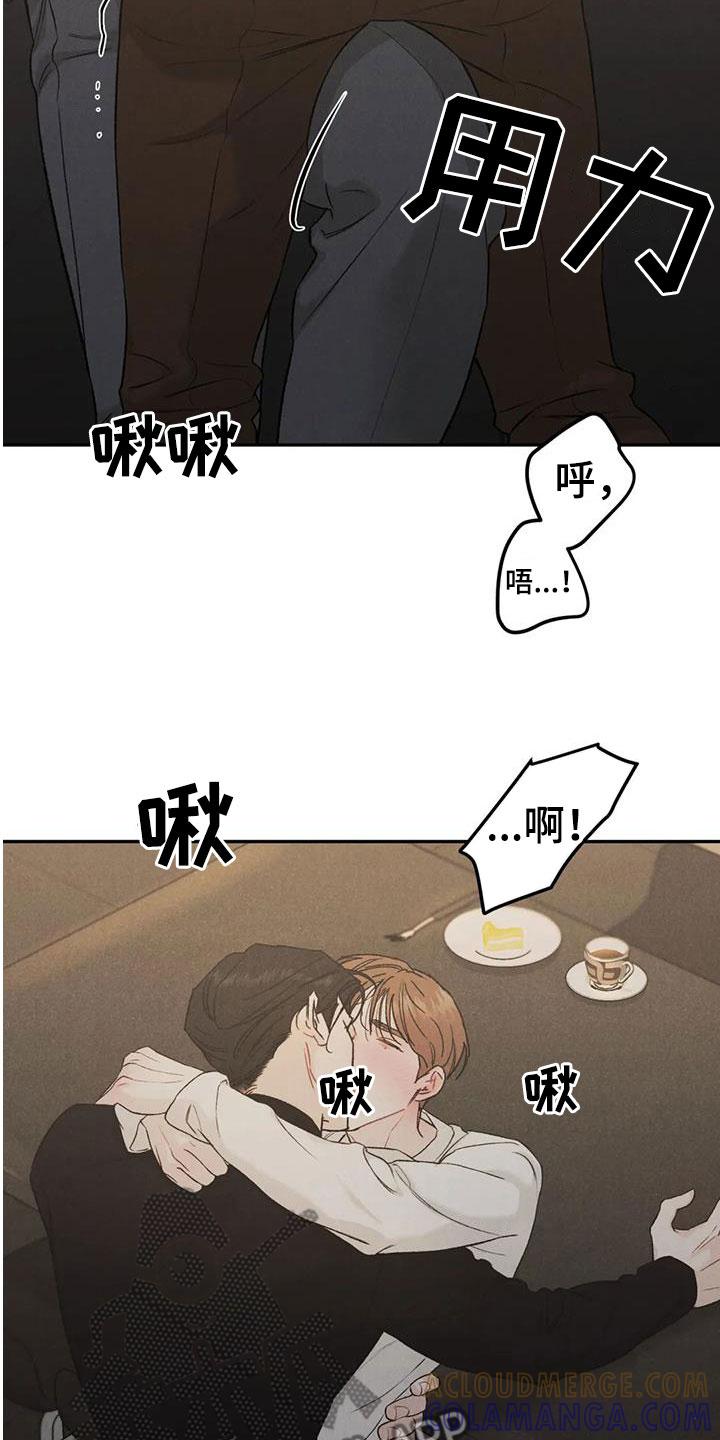 《沉迷其中》第96章：【第二季】非常适合 第13页