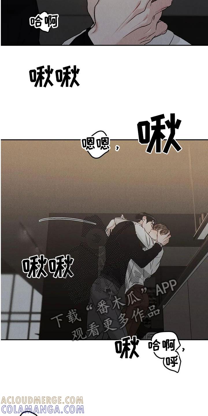 《沉迷其中》第96章：【第二季】非常适合 第11页