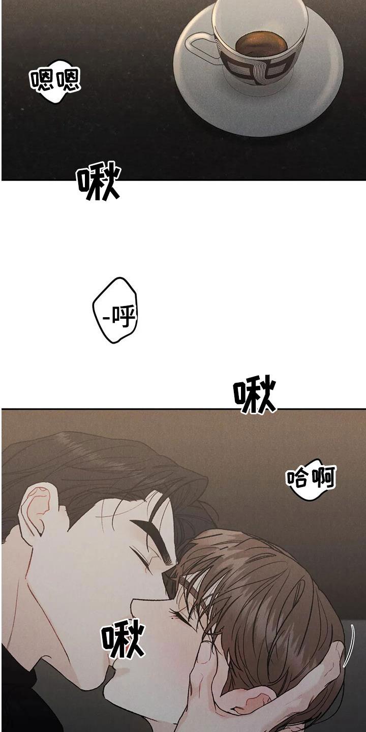 《沉迷其中》第96章：【第二季】非常适合 第10页