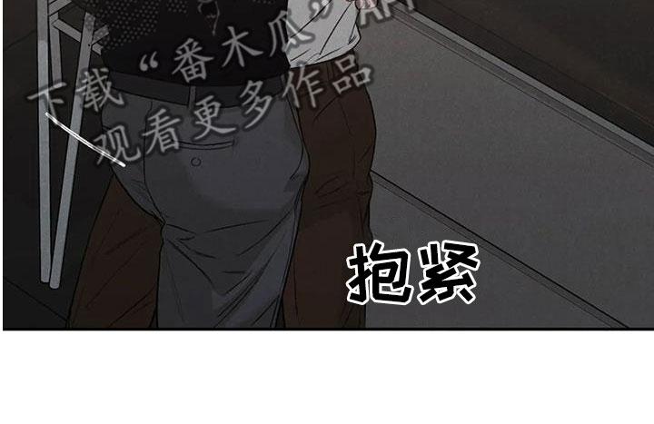 《沉迷其中》第96章：【第二季】非常适合 第14页