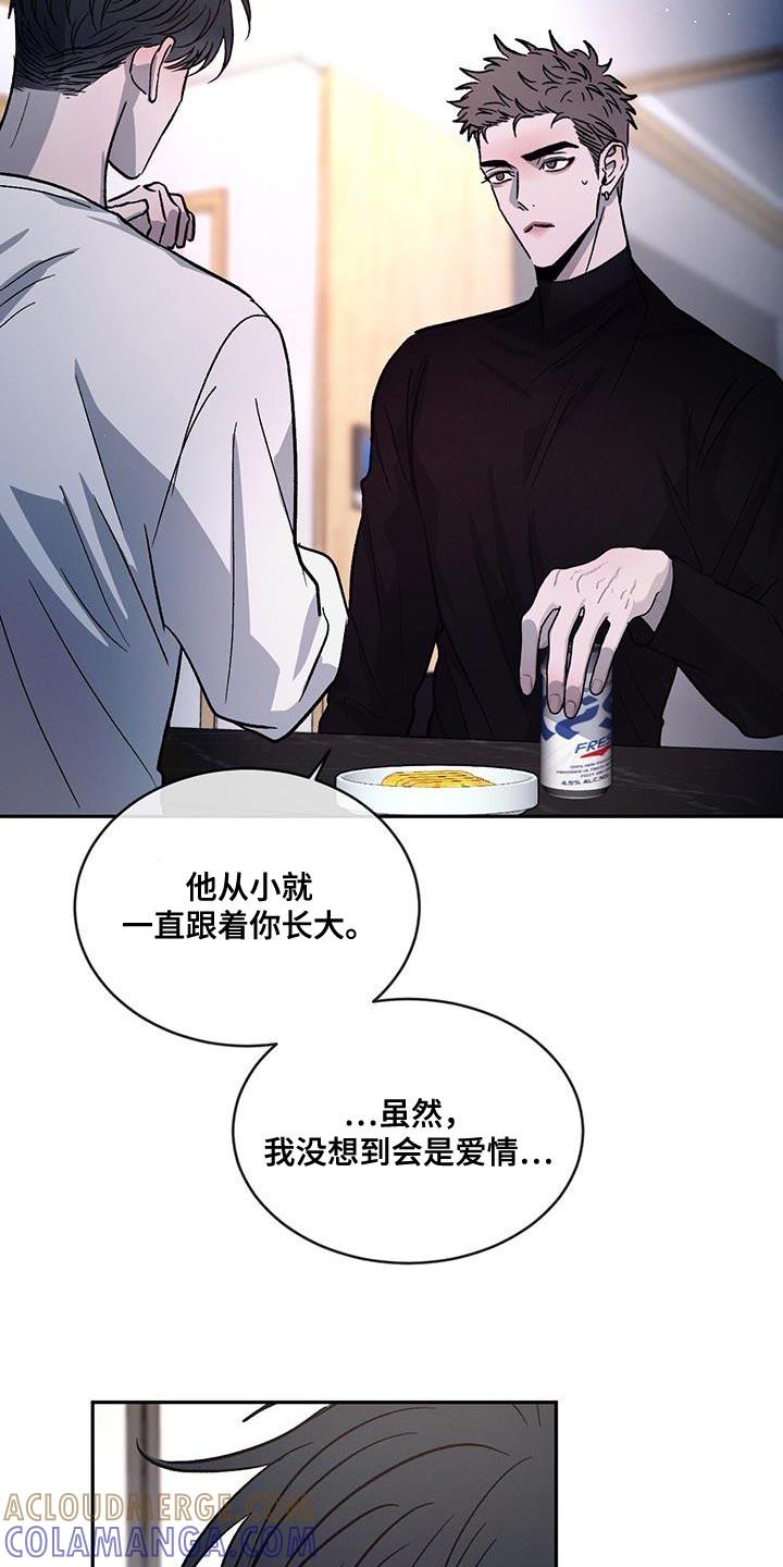《危险建议》第96章：【第二季】一成不变 第25页