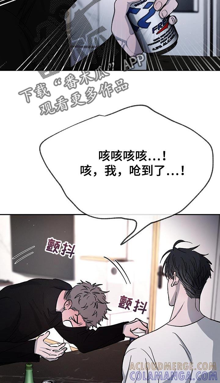 《危险建议》第96章：【第二季】一成不变 第19页