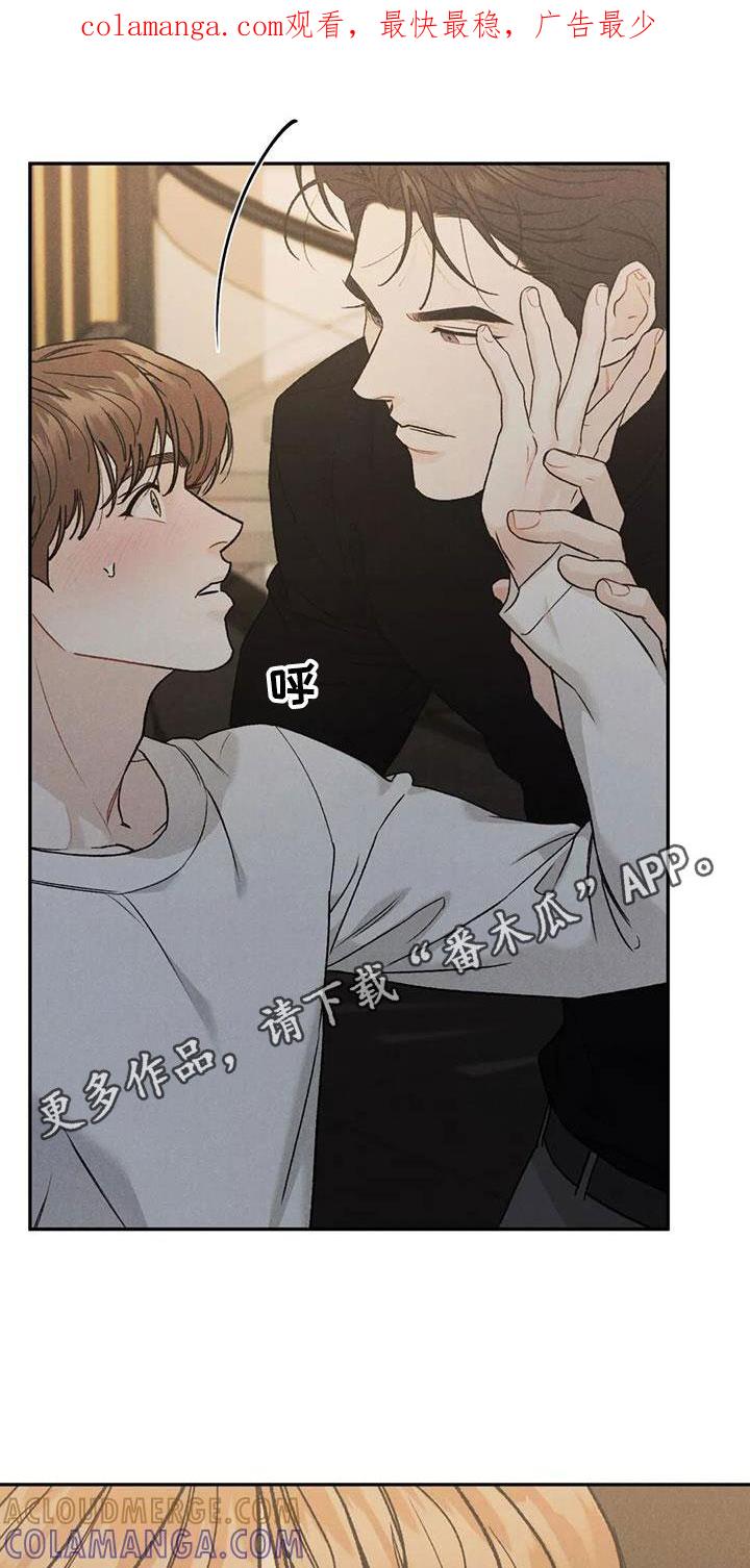 《沉迷其中》第96章：【第二季】非常适合 第1页