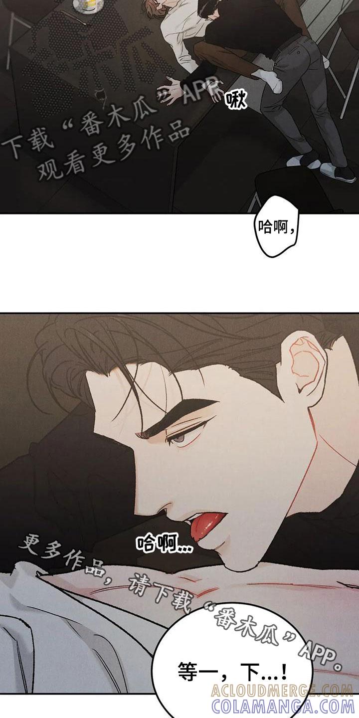 《沉迷其中》第96章：【第二季】非常适合 第19页