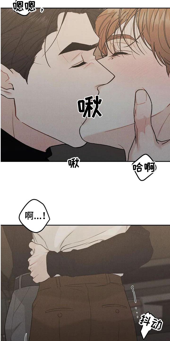 《沉迷其中》第96章：【第二季】非常适合 第12页