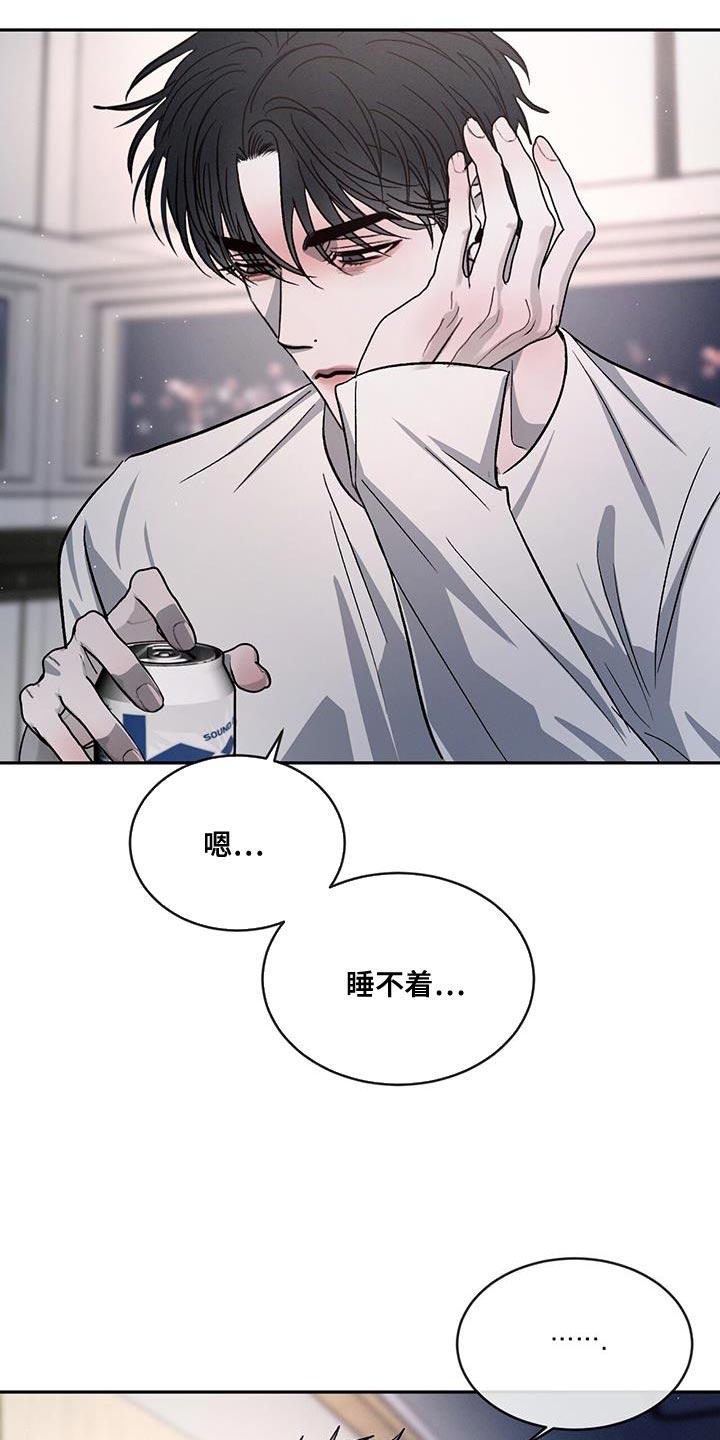 《危险建议》第96章：【第二季】一成不变 第10页