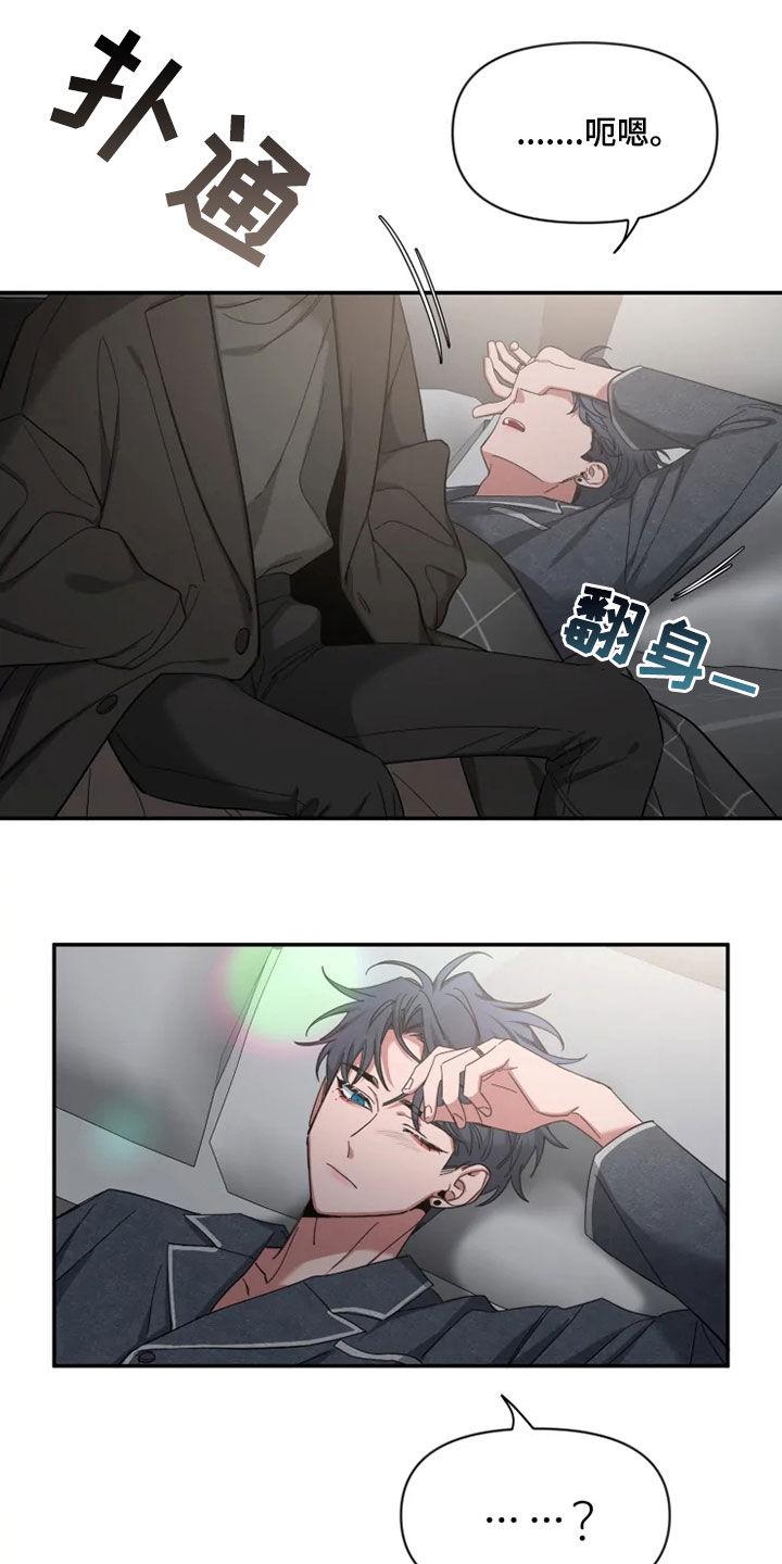 《初见心动》第96章：【第二季】聚餐 第2页