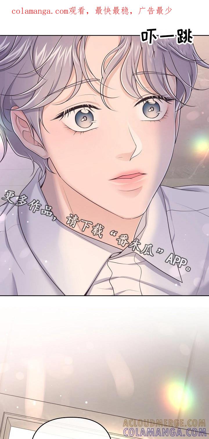 《阿尔法管家》第96章：【第二季】你怎么会来 第1页