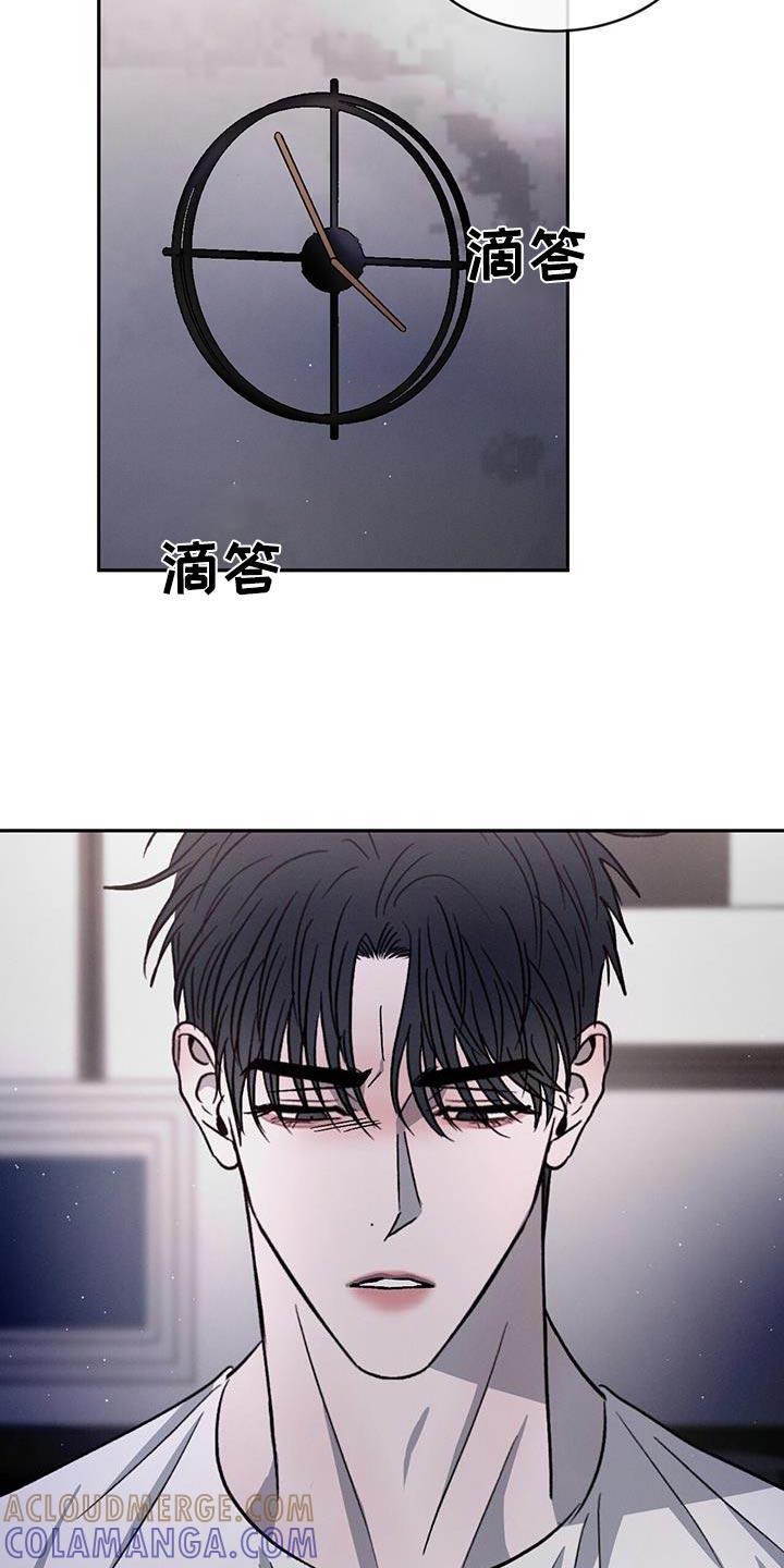 《危险建议》第97章：【第二季】不相信别人 第29页