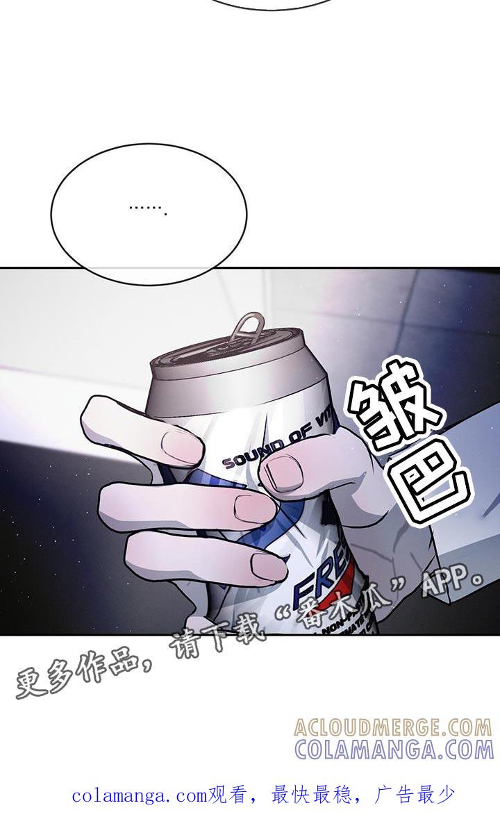 《危险建议》第97章：【第二季】不相信别人 第31页