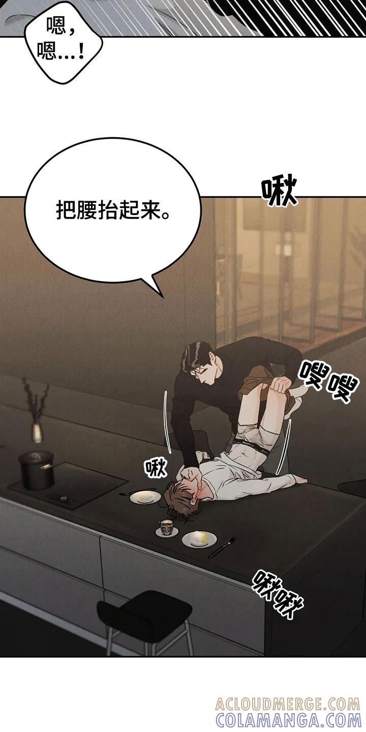《沉迷其中》第97章：【第二季】格外关照 第9页