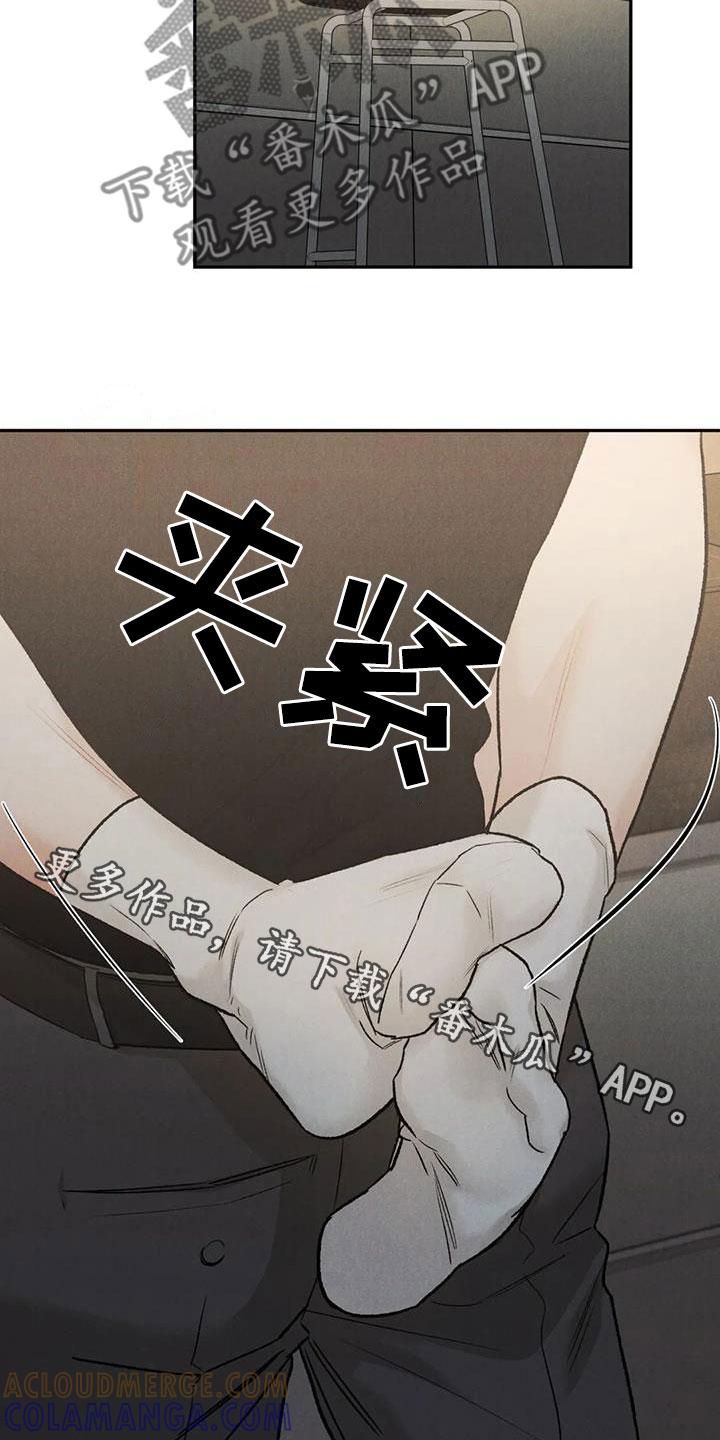 《沉迷其中》第97章：【第二季】格外关照 第19页