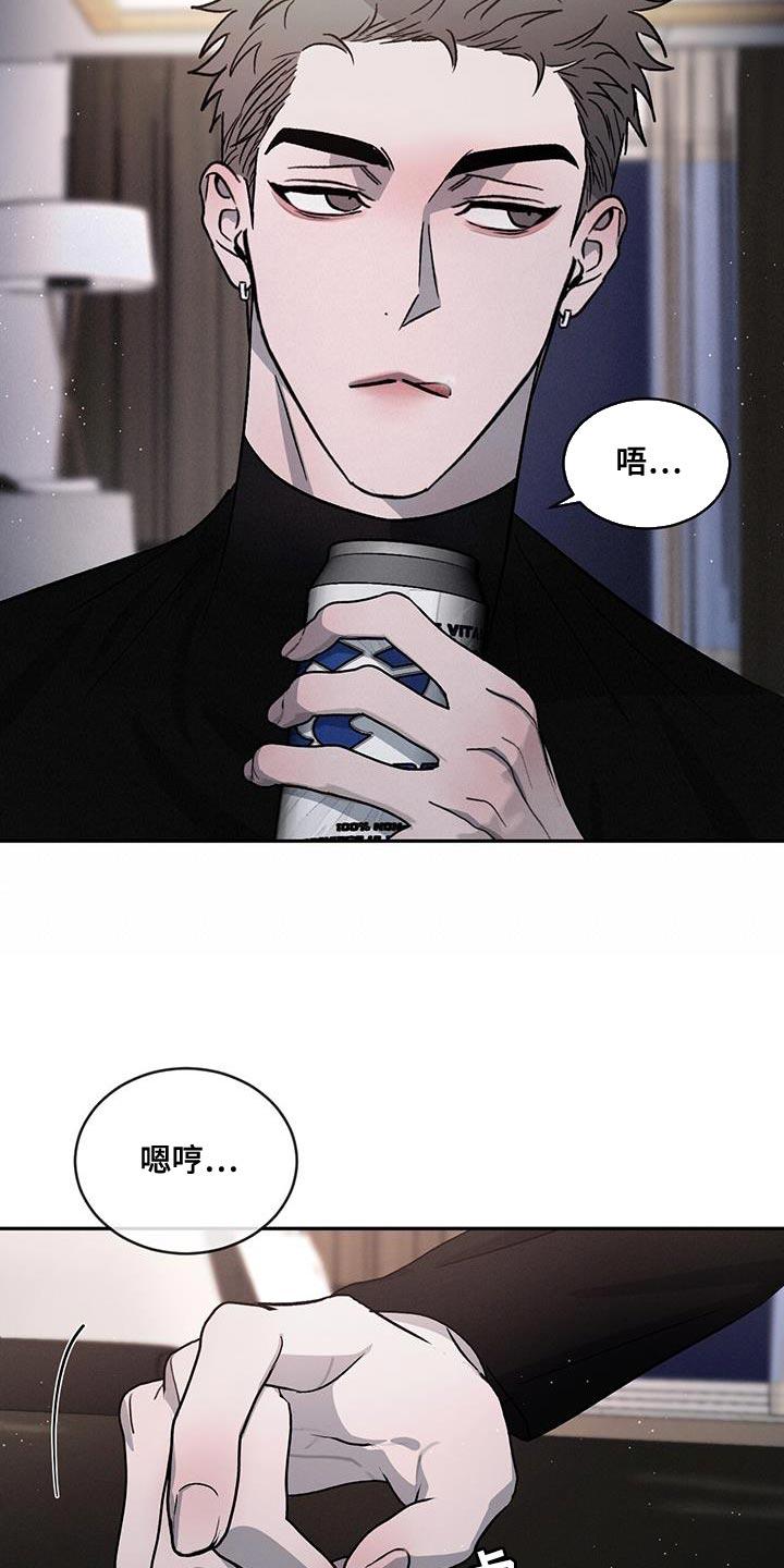 《危险建议》第97章：【第二季】不相信别人 第2页