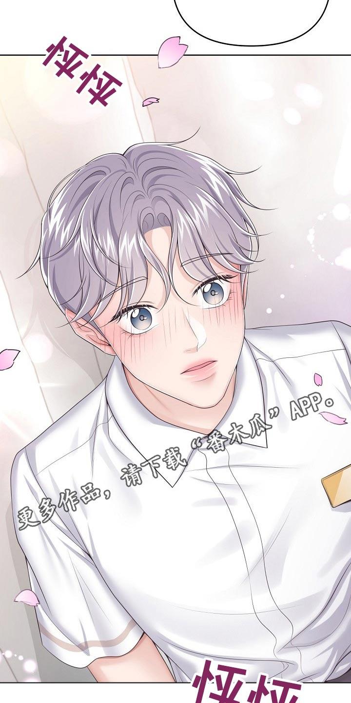 《阿尔法管家》第97章：【第二季】无可取代 第24页