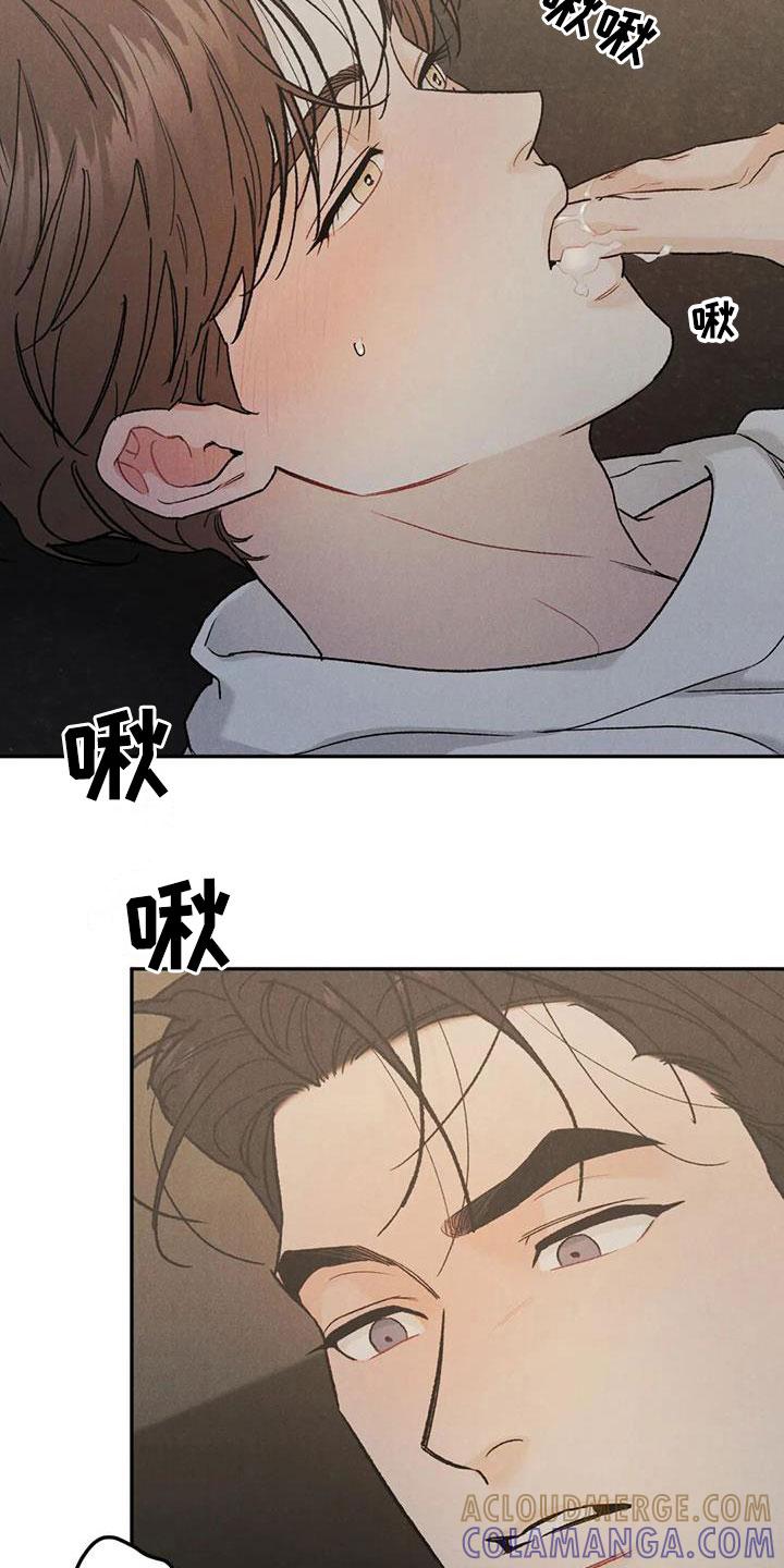 《沉迷其中》第97章：【第二季】格外关照 第7页