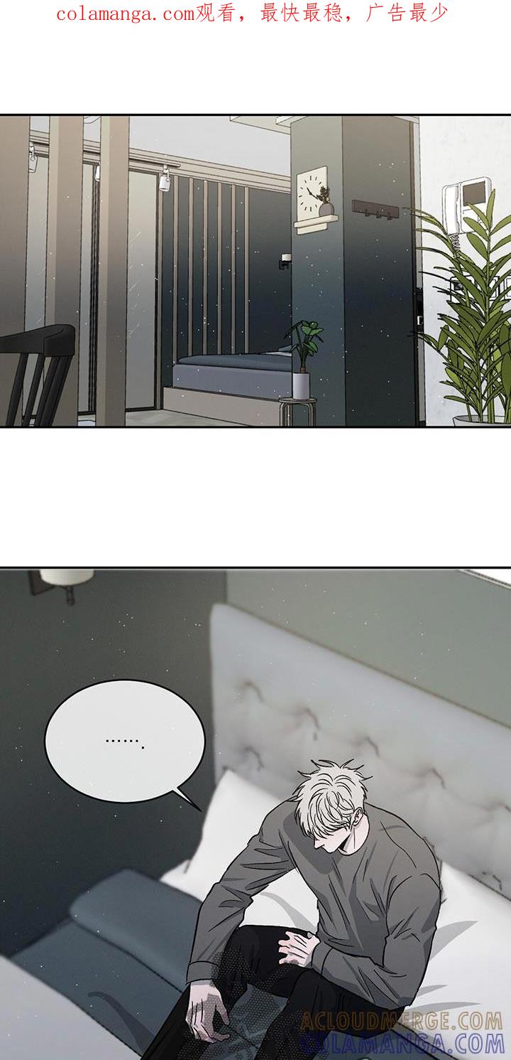 《危险建议》第98章：【第二季】不开心了 第1页