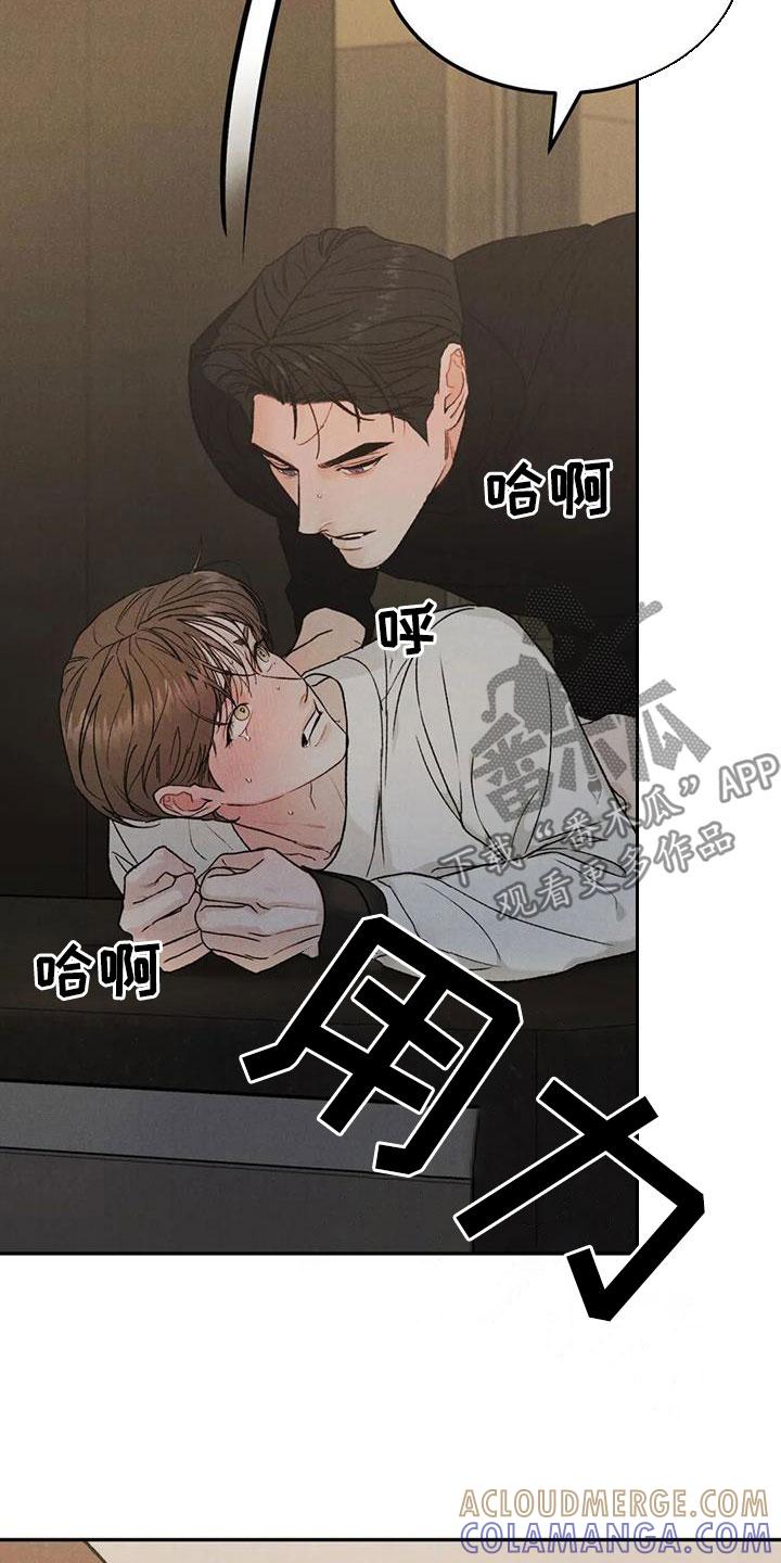 《沉迷其中》第98章：【第二季】对你负责 第25页