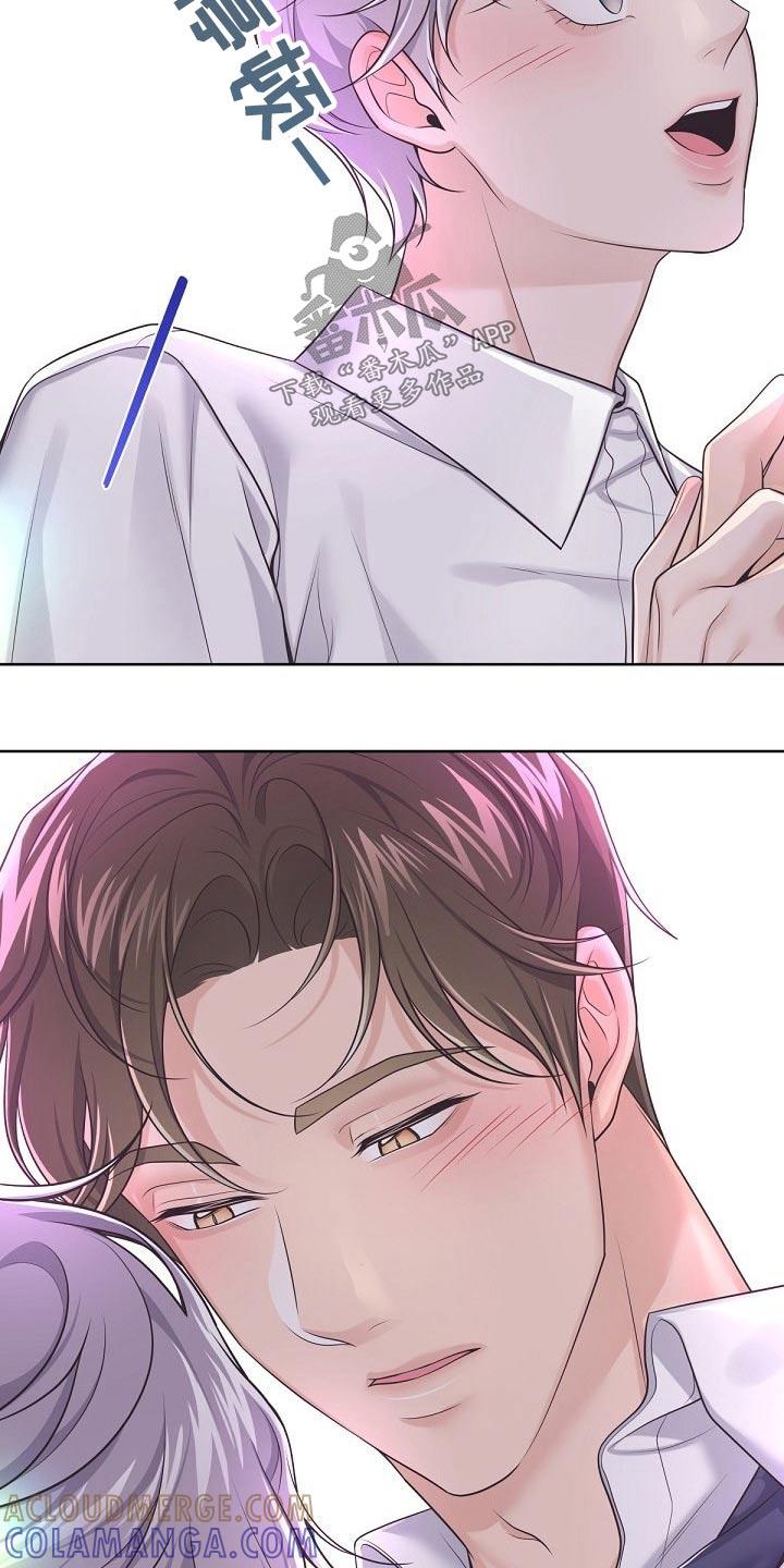 《阿尔法管家》第98章：【第二季】询问 第9页