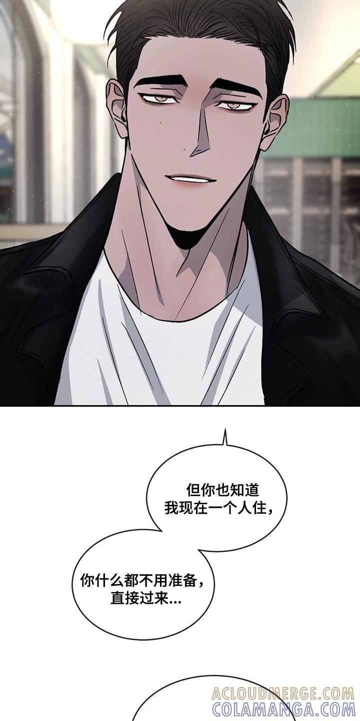 《危险建议》第98章：【第二季】不开心了 第17页