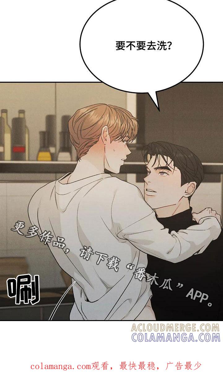 《沉迷其中》第98章：【第二季】对你负责 第37页