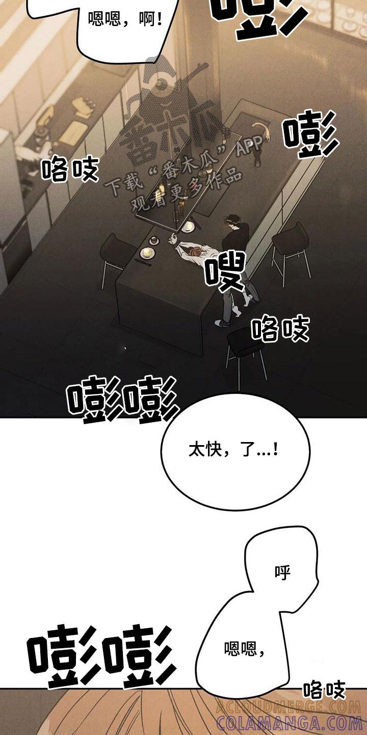 《沉迷其中》第98章：【第二季】对你负责 第15页