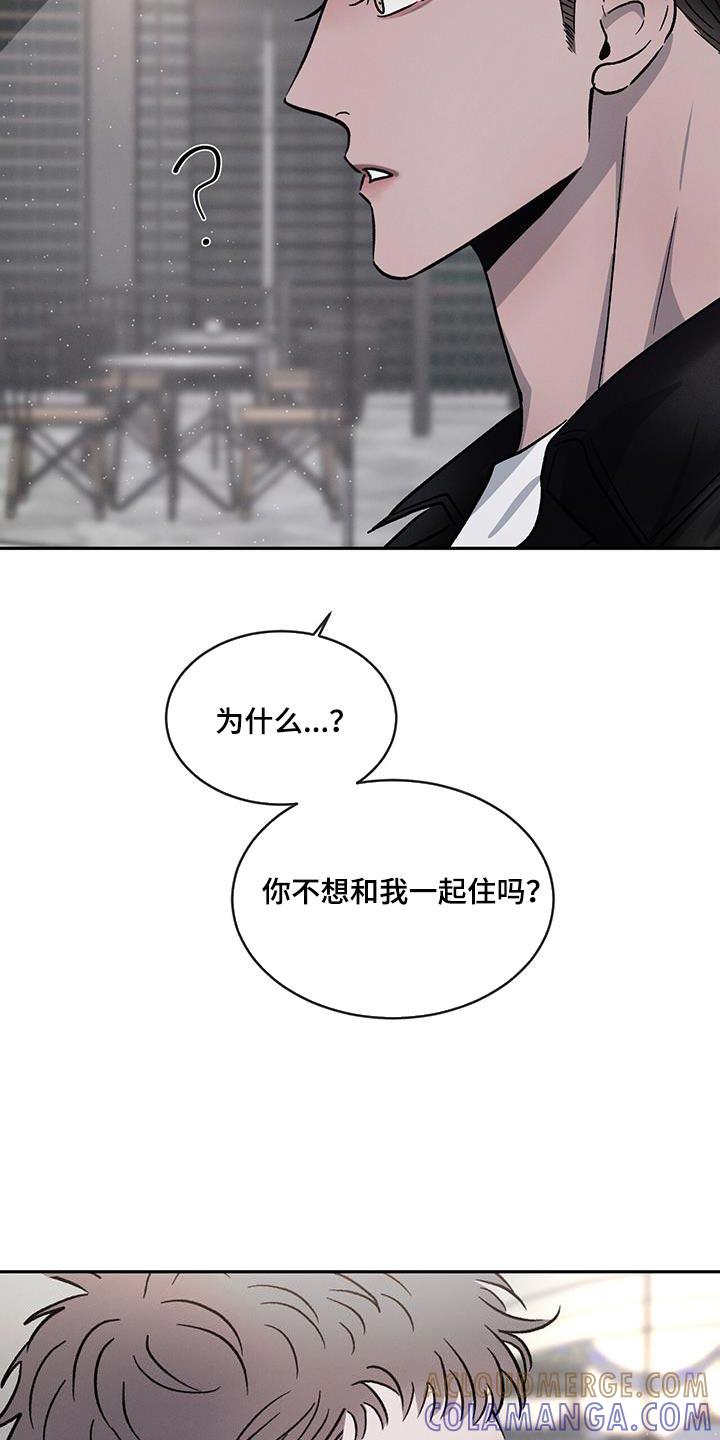 《危险建议》第98章：【第二季】不开心了 第21页