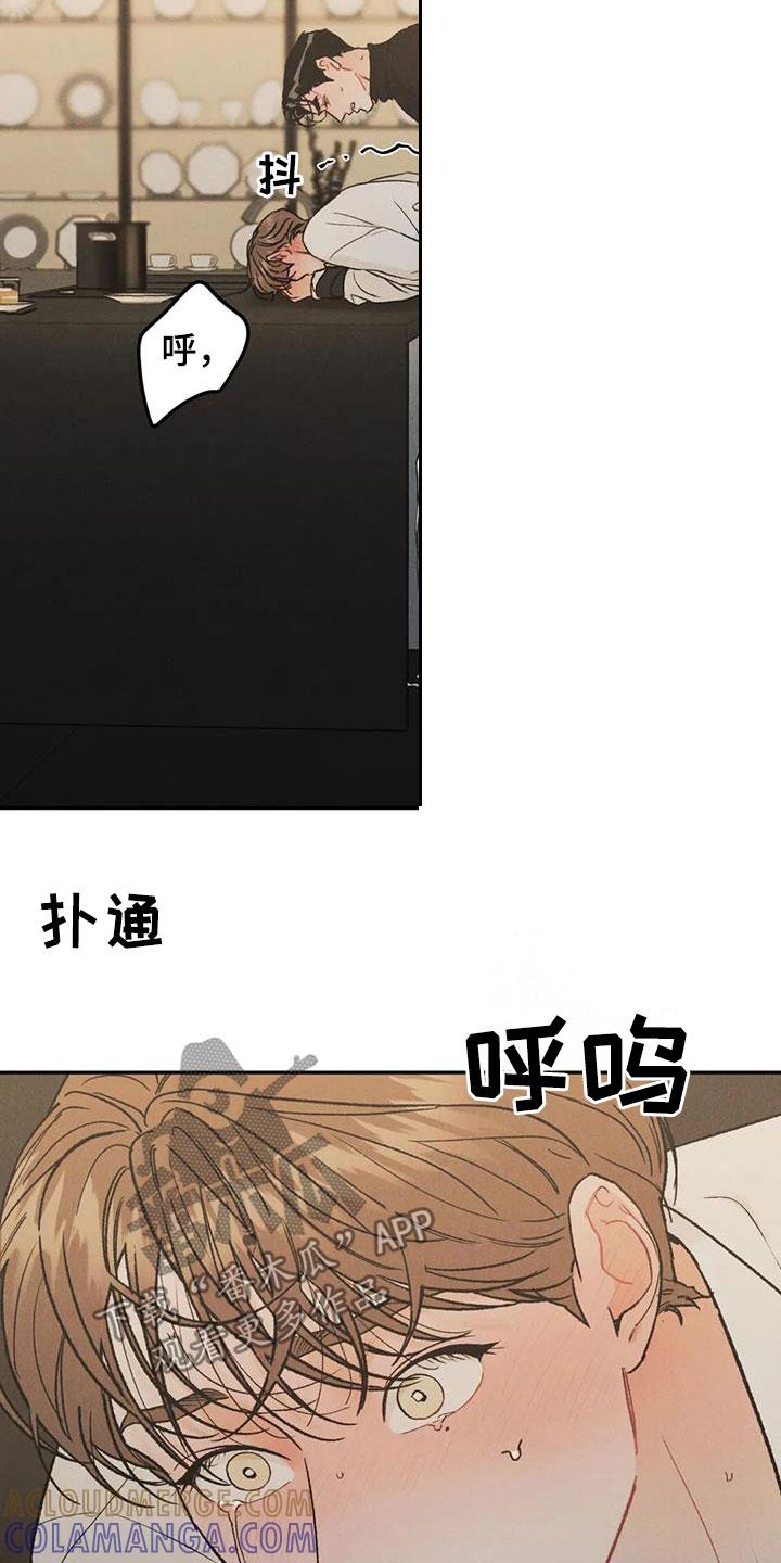 《沉迷其中》第98章：【第二季】对你负责 第27页