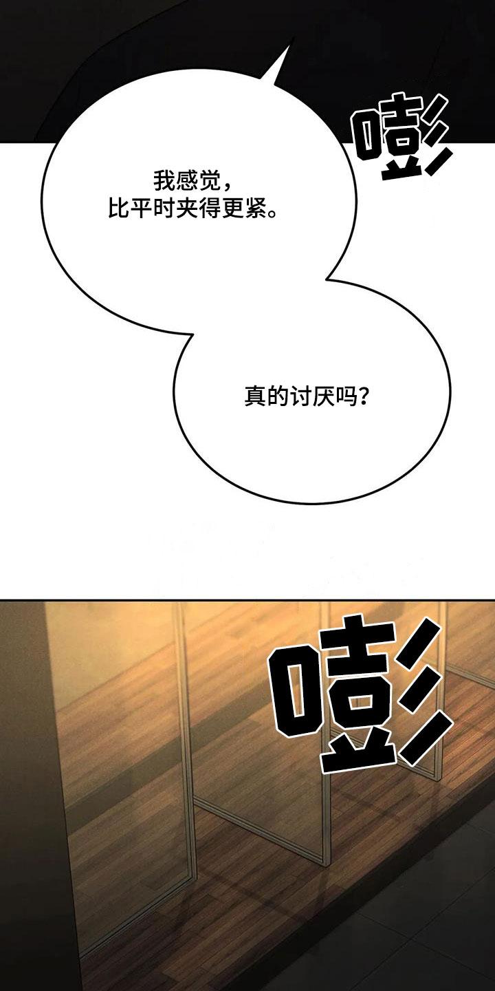 《沉迷其中》第98章：【第二季】对你负责 第18页