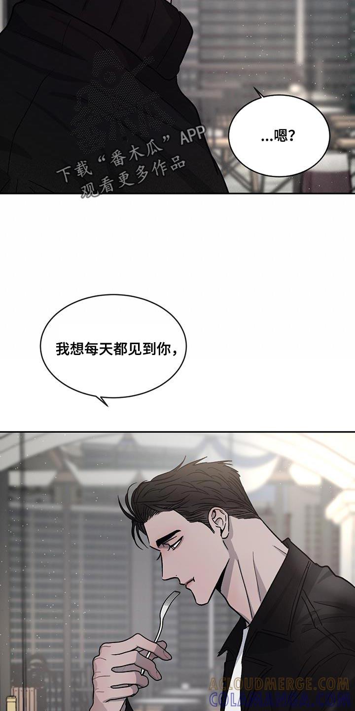 《危险建议》第98章：【第二季】不开心了 第15页