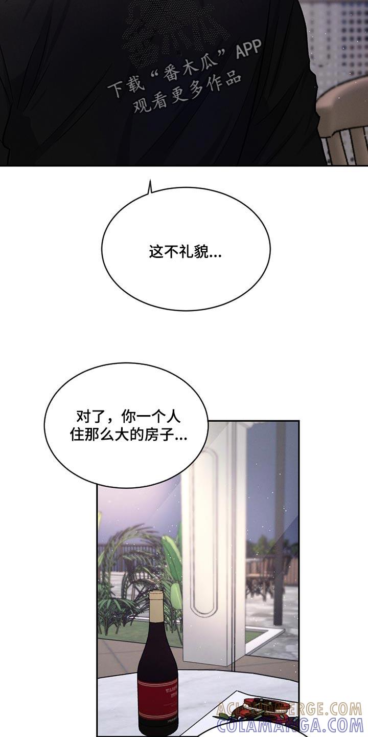 《危险建议》第98章：【第二季】不开心了 第27页