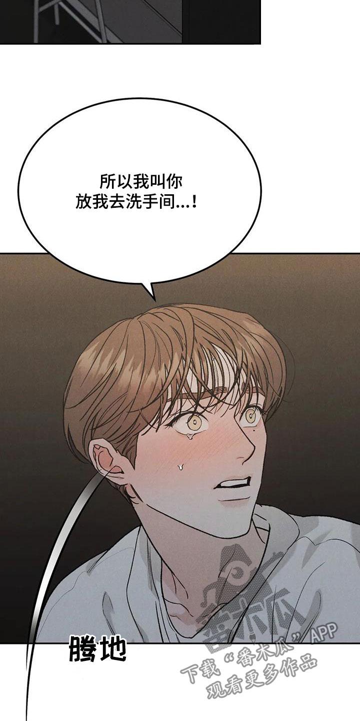 《沉迷其中》第98章：【第二季】对你负责 第34页