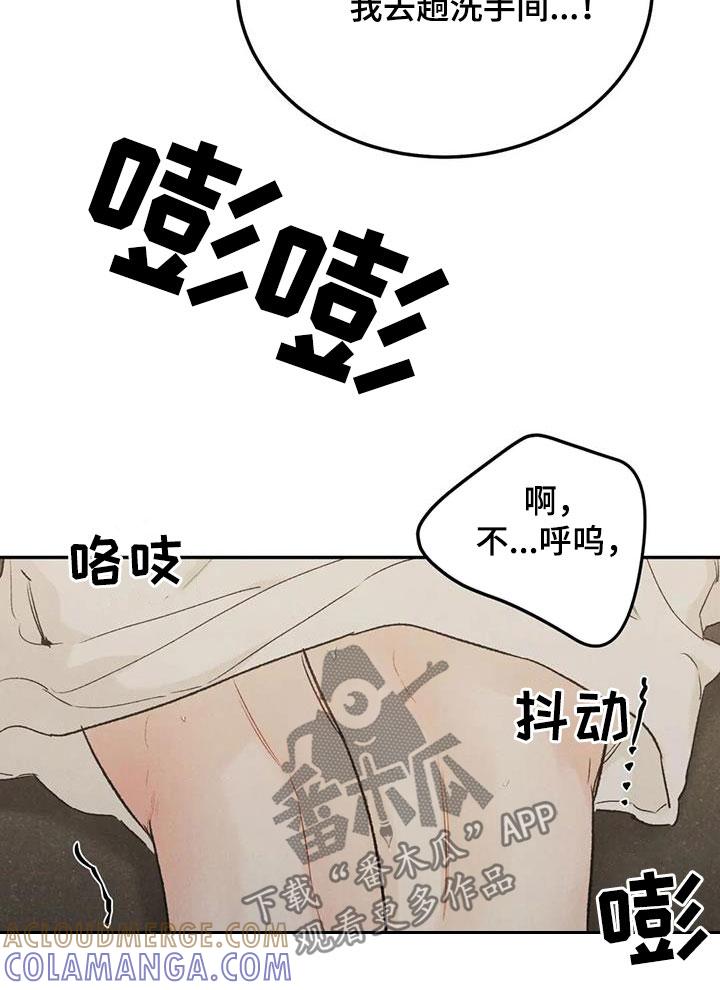 《沉迷其中》第98章：【第二季】对你负责 第21页
