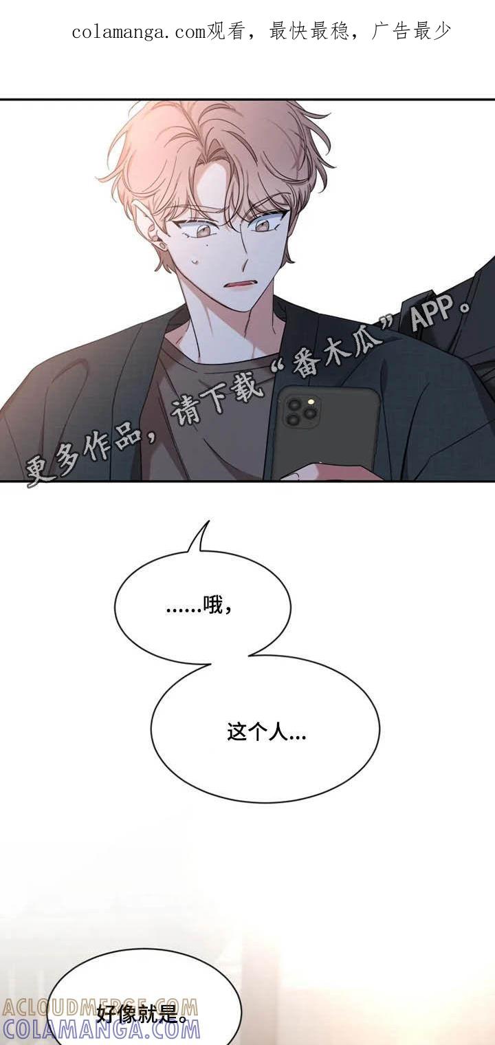 《初见心动》第98章：【第二季】模特面试 第1页