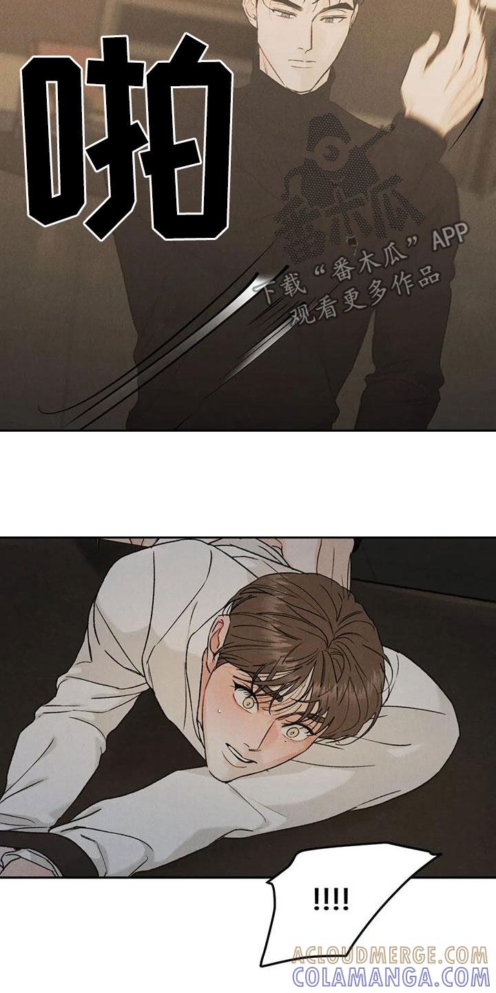 《沉迷其中》第98章：【第二季】对你负责 第11页