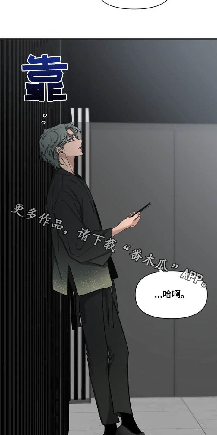 《初见心动》第99章：【第二季】尝试 第22页