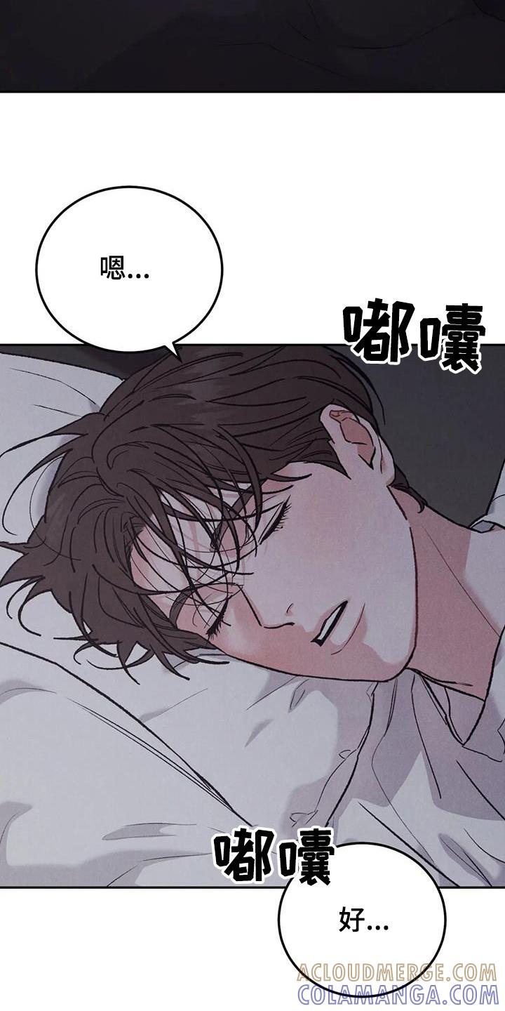 《沉迷其中》第99章：【第二季】有点遗憾 第9页