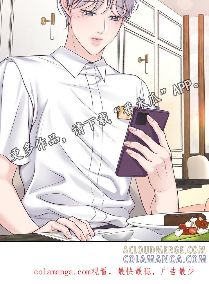 《阿尔法管家》第99章：【第二季】含义 第23页