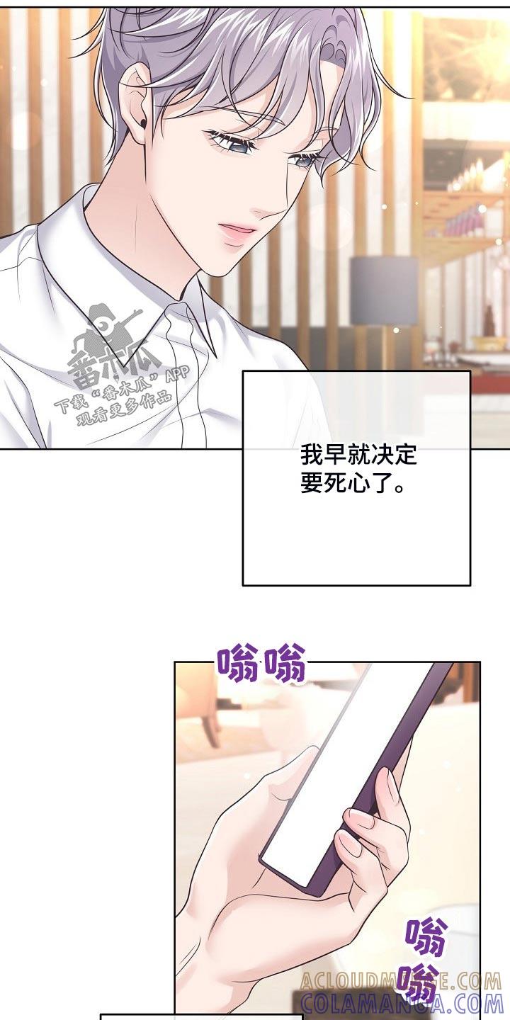 《阿尔法管家》第99章：【第二季】含义 第21页